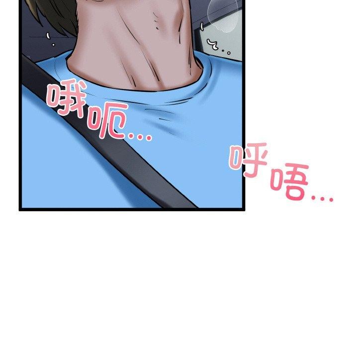 第36话 - 第139.jpg页