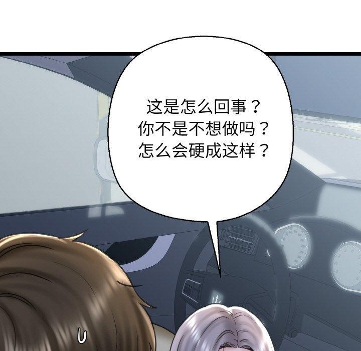第36话 - 第146.jpg页