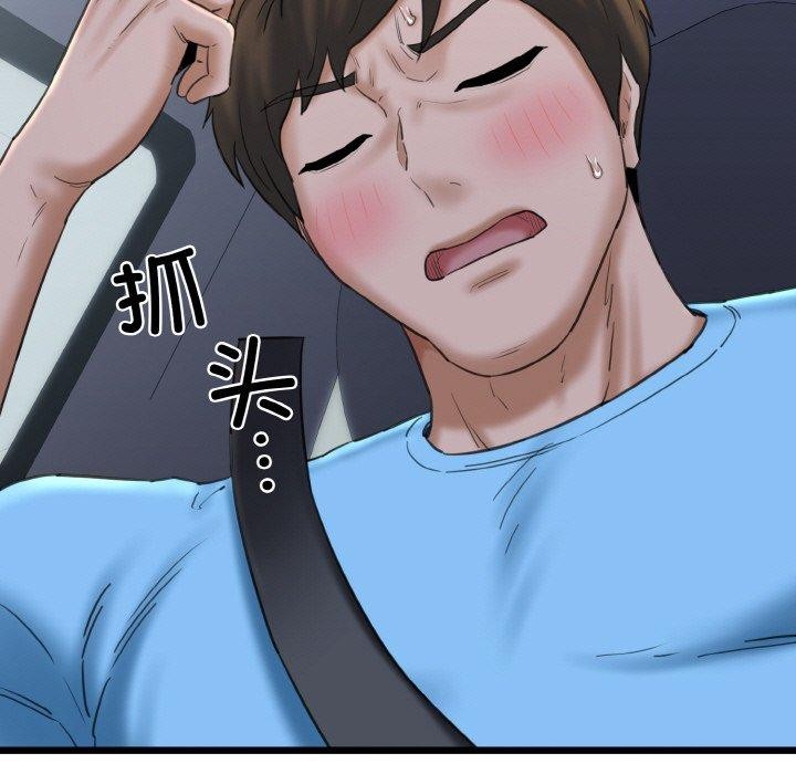 第36话 - 第149.jpg页
