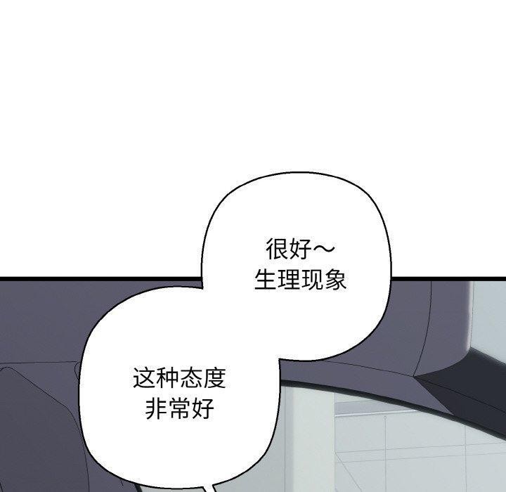 第36话 - 第150.jpg页