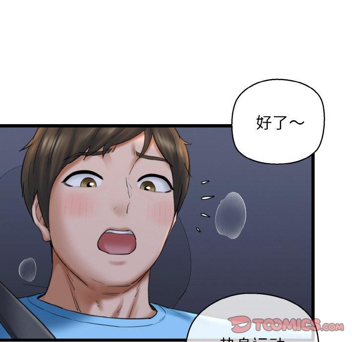 第36话 - 第156.jpg页