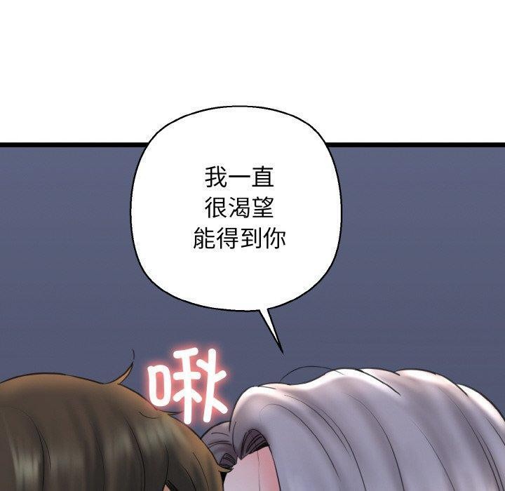 第36话 - 第160.jpg页