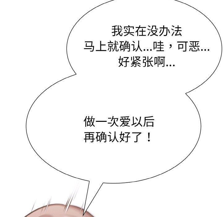 第二季 第35话 - 第10.jpg页