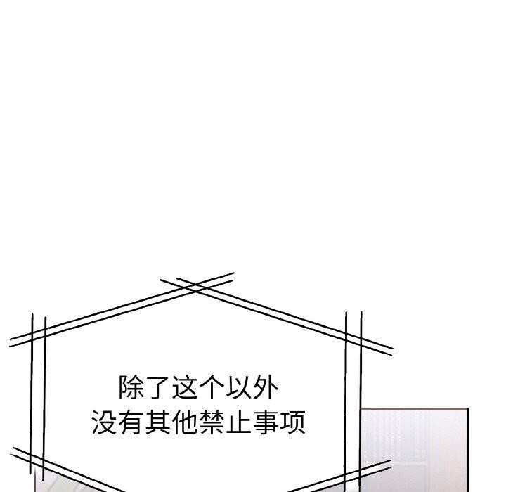 第二季 第35话 - 第94.jpg页