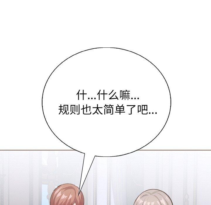 第二季 第35话 - 第101.jpg页