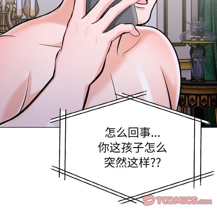 第二季 第35话 - 第120.jpg页