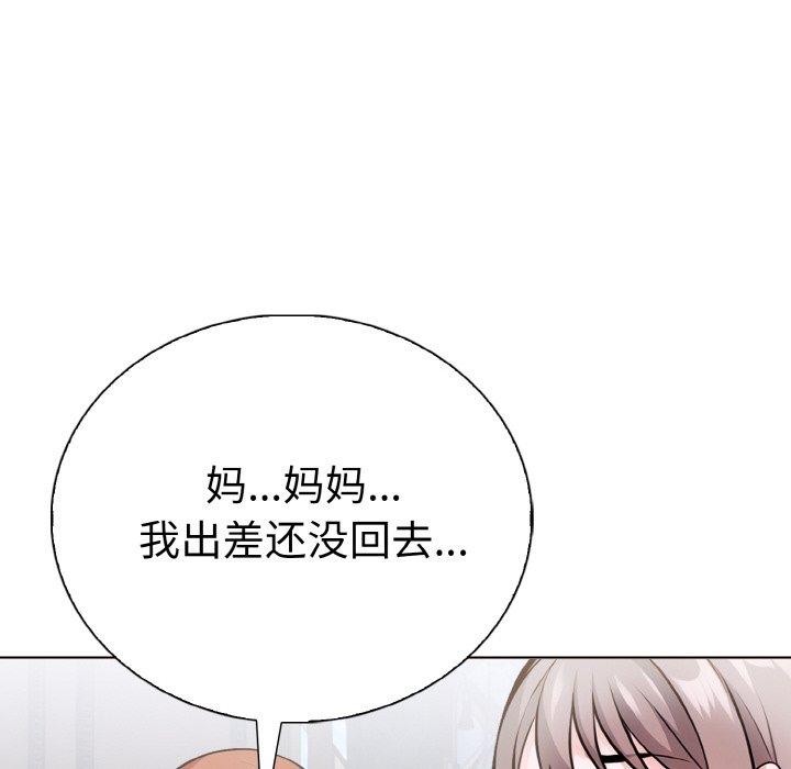 第二季 第35话 - 第131.jpg页
