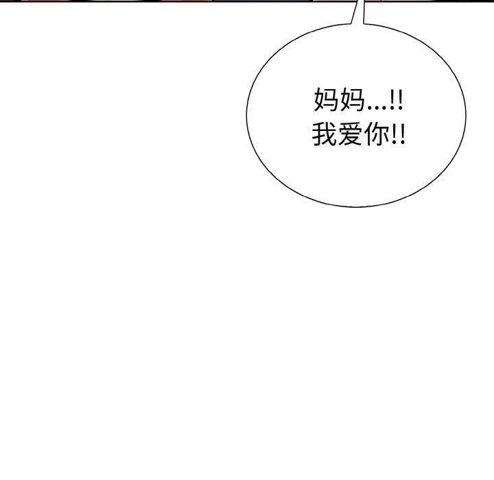 第二季 第35话 - 第133.jpg页