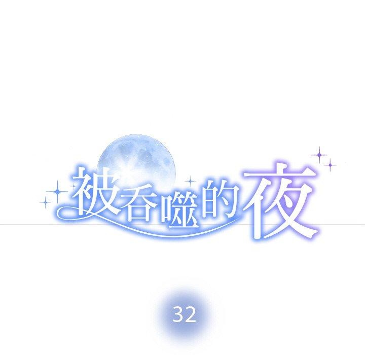 第32话 - 第11.jpg页