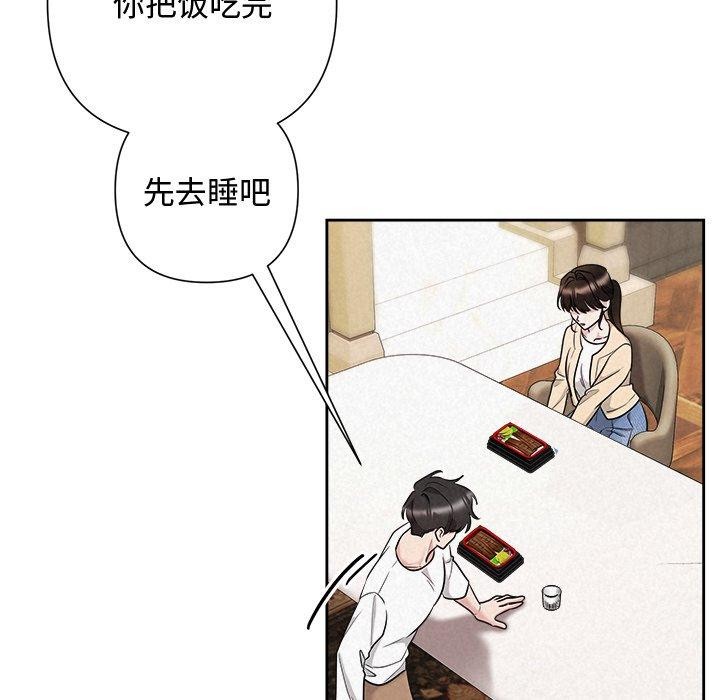 第32话 - 第77.jpg页