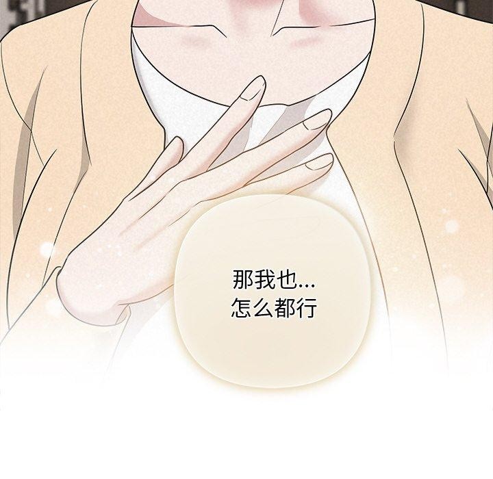 第32话 - 第85.jpg页