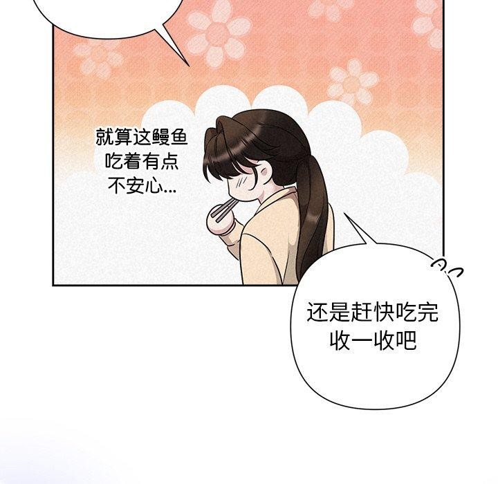第32话 - 第89.jpg页