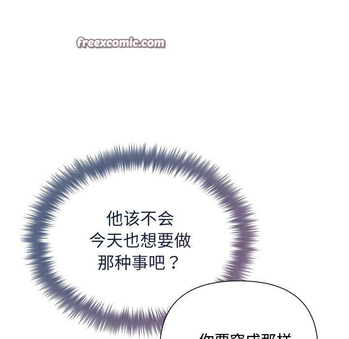 第32话 - 第112.jpg页