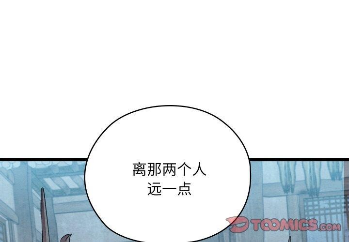 第16话 - 第4.jpg页