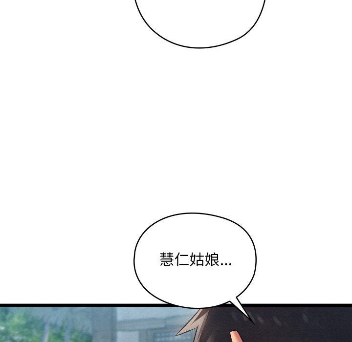 第16话 - 第36.jpg页