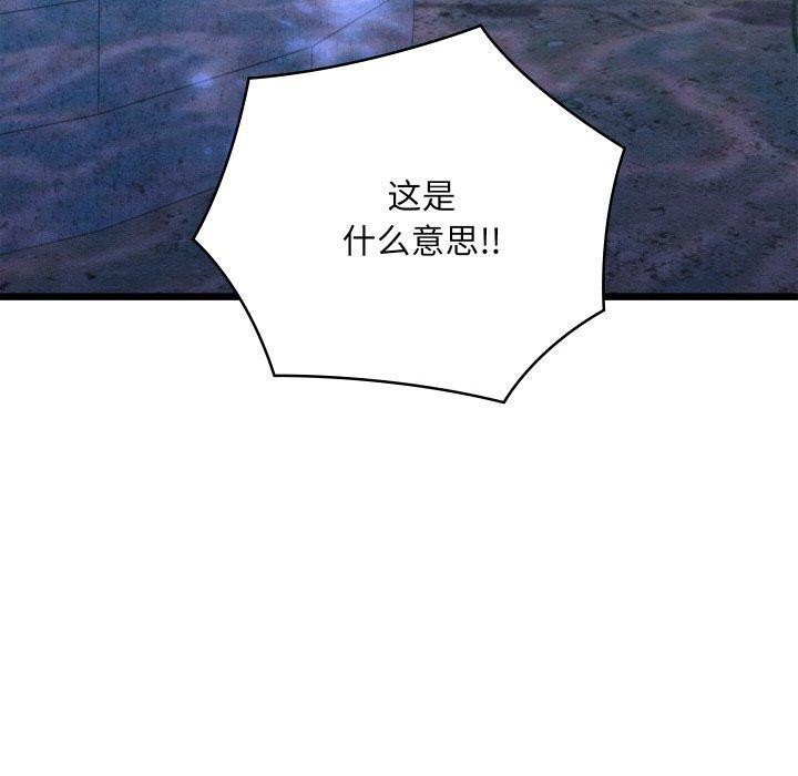 第16话 - 第50.jpg页