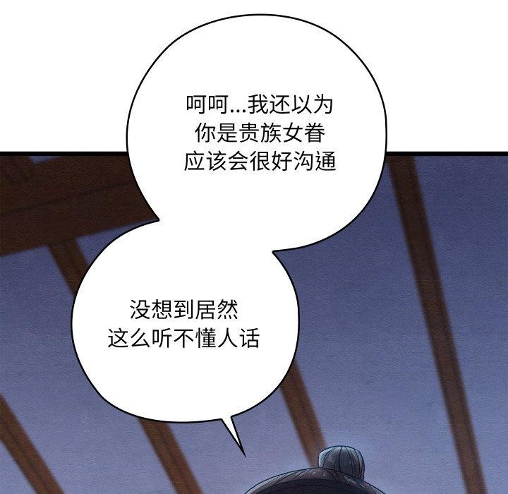 第16话 - 第54.jpg页