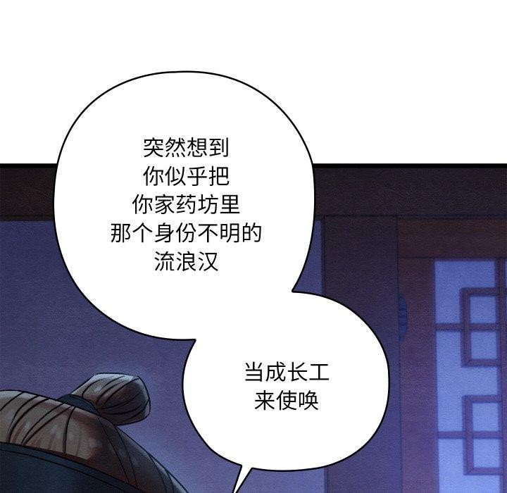 第16话 - 第71.jpg页