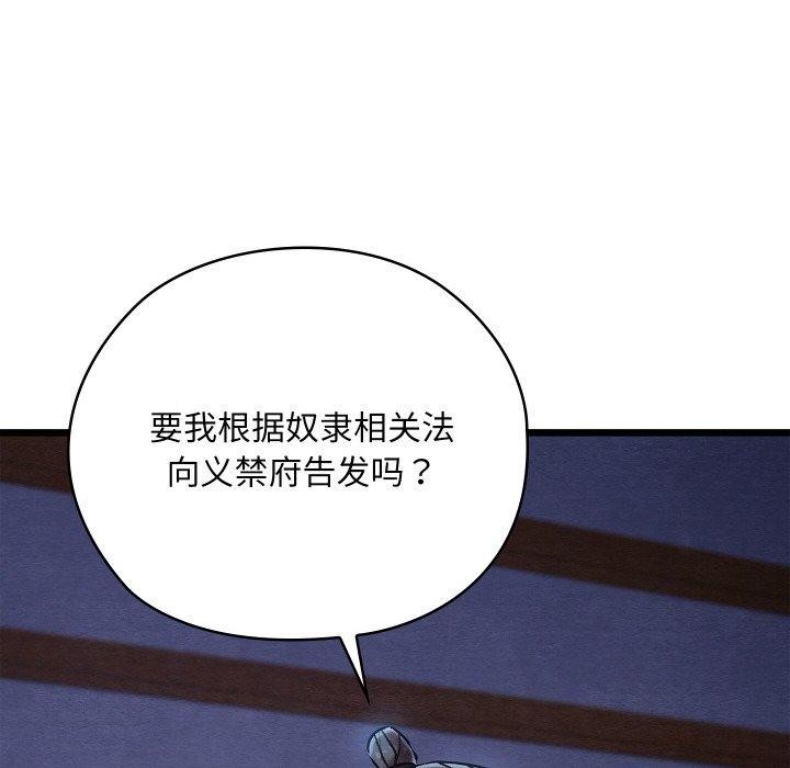 第16话 - 第73.jpg页