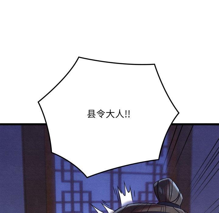 第16话 - 第85.jpg页