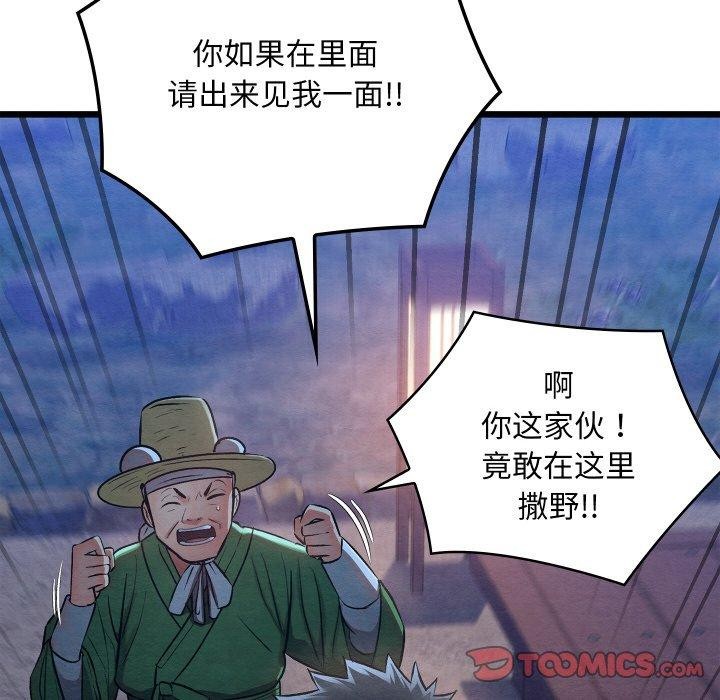 第16话 - 第88.jpg页