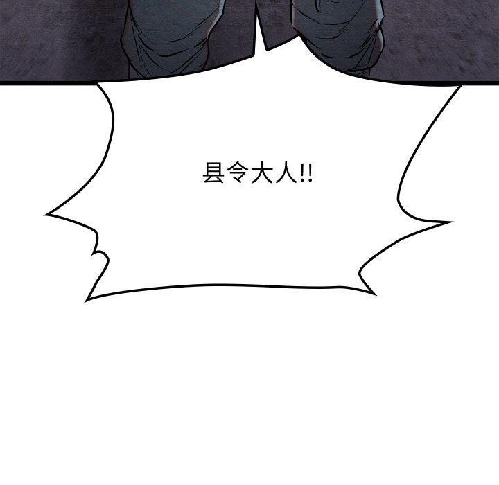 第16话 - 第90.jpg页