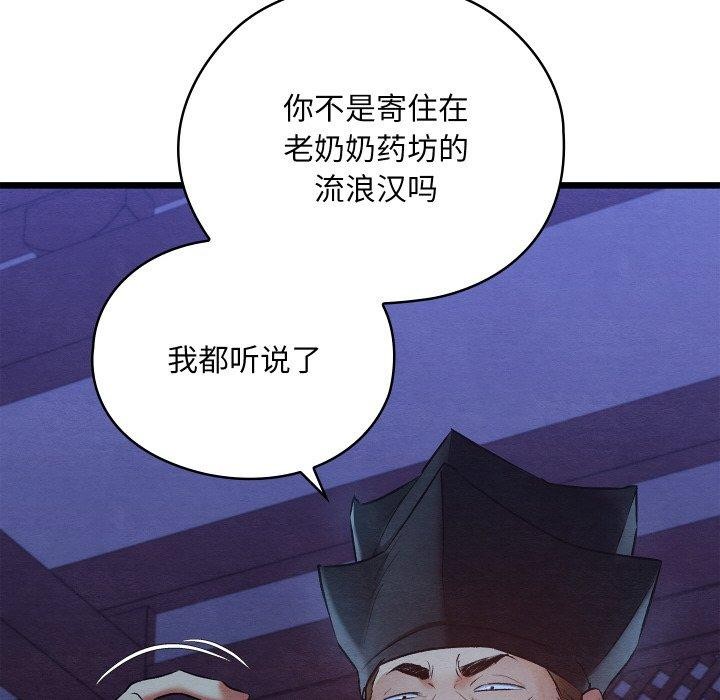 第16话 - 第105.jpg页