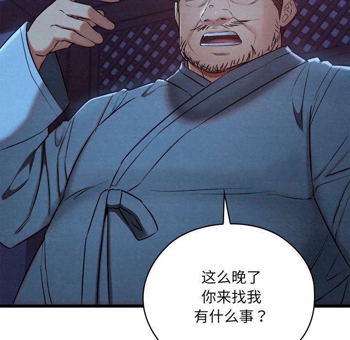 第16话 - 第106.jpg页