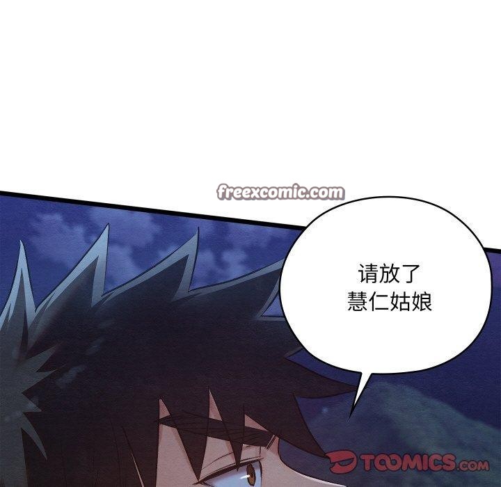 第16话 - 第112.jpg页