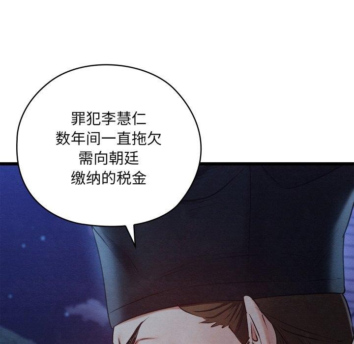 第16话 - 第117.jpg页