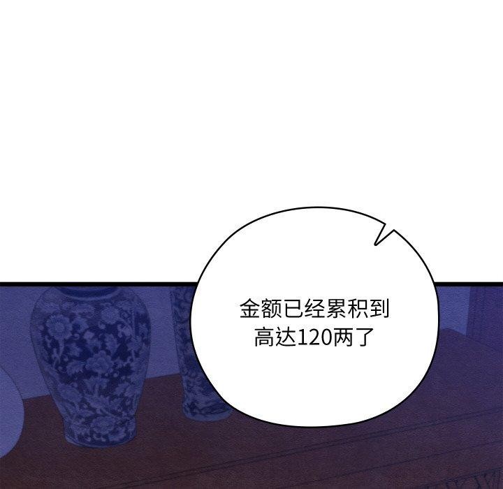 第16话 - 第119.jpg页