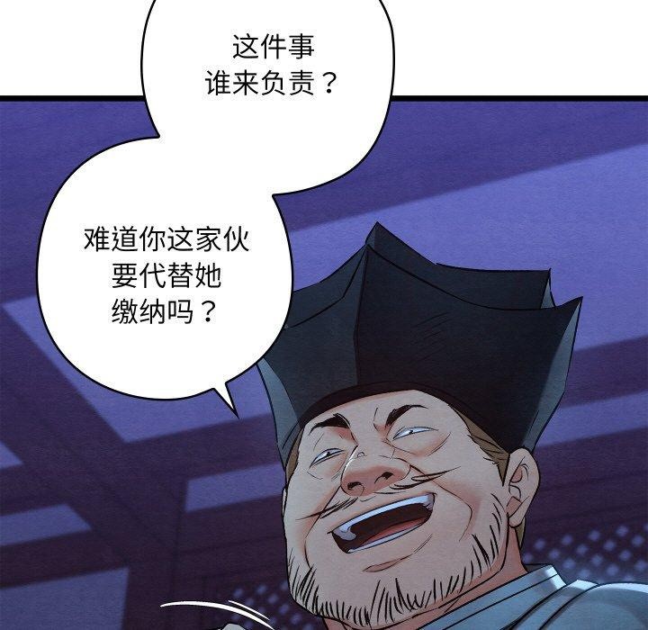 第16话 - 第122.jpg页