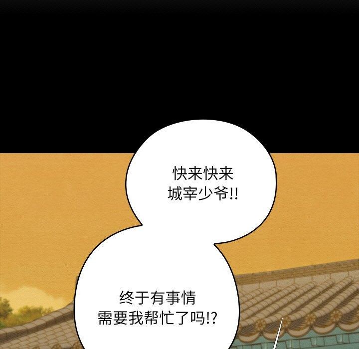 第16话 - 第156.jpg页