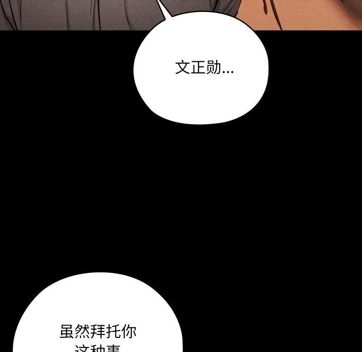 第16话 - 第158.jpg页