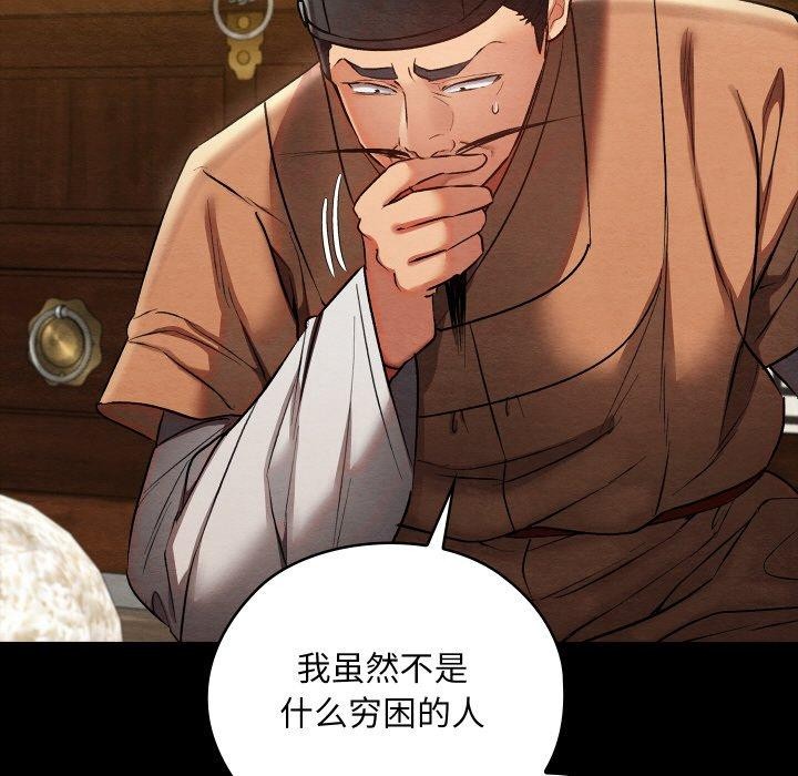 第16话 - 第165.jpg页