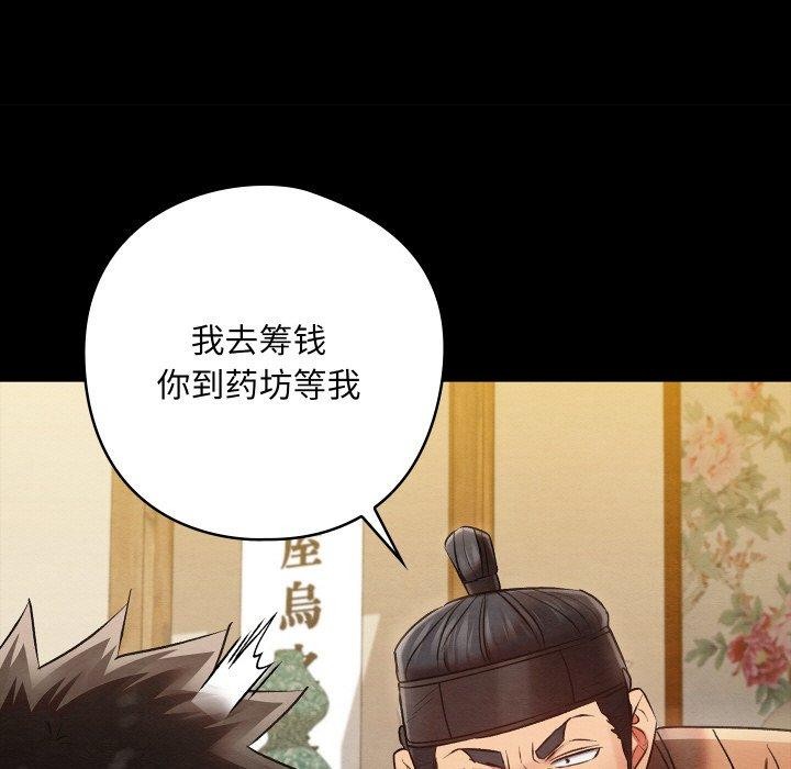 第16话 - 第173.jpg页