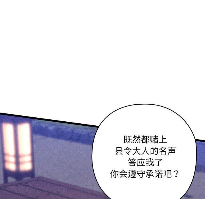 第16话 - 第180.jpg页