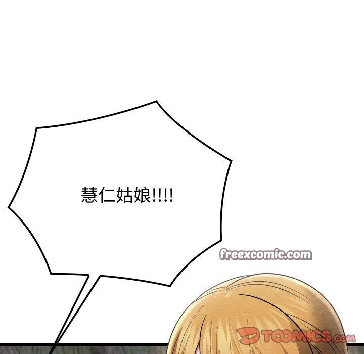 第16话 - 第196.jpg页
