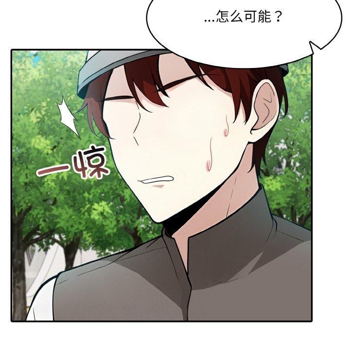 第14话 - 第18.jpg页