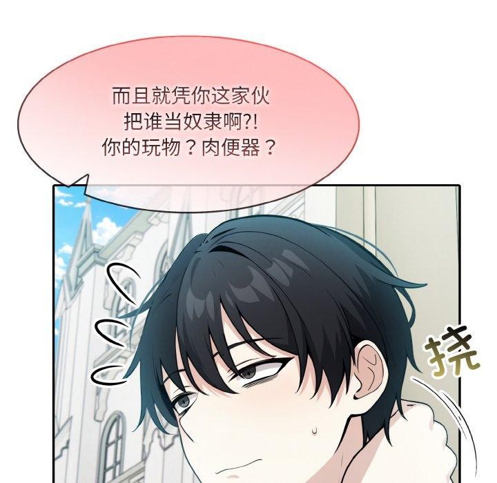 第14话 - 第74.jpg页