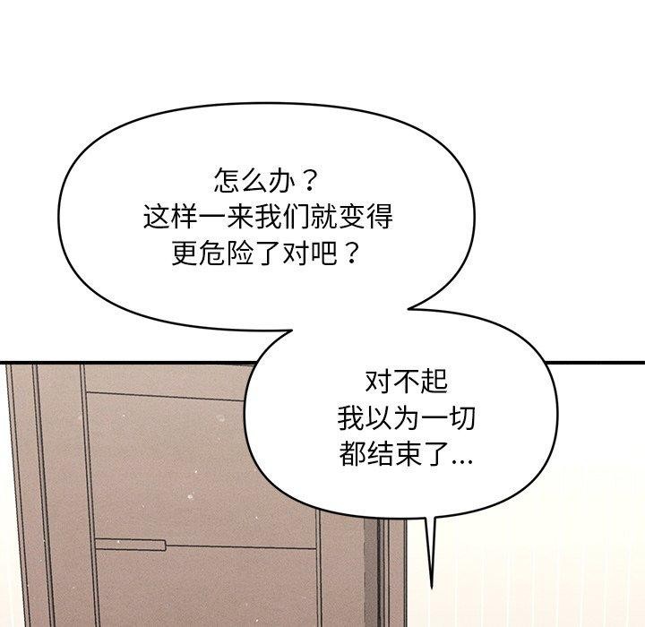 第11话 - 第69.jpg页