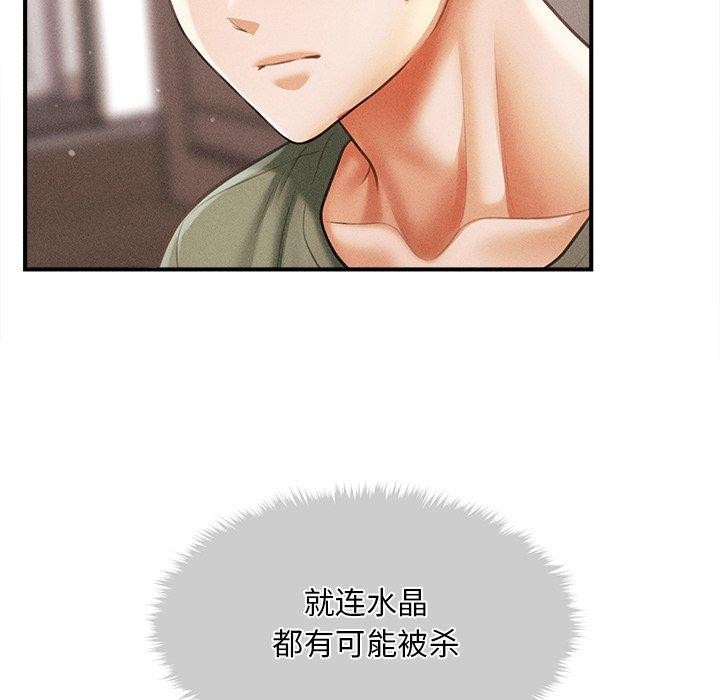 第11话 - 第75.jpg页