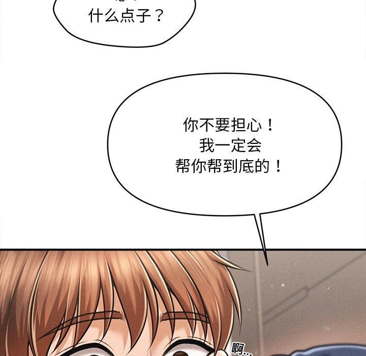 第11话 - 第85.jpg页
