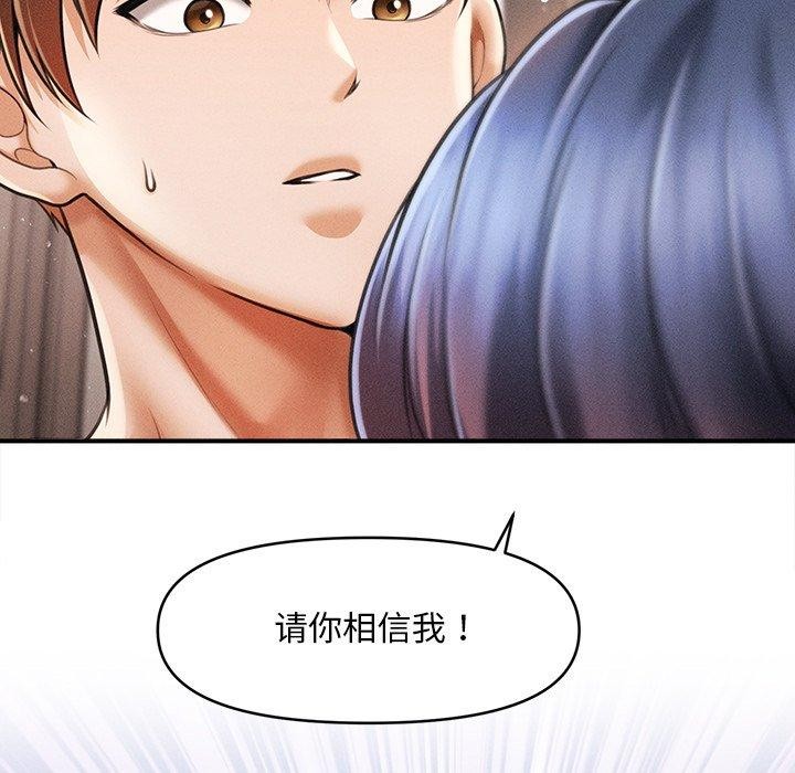 第11话 - 第86.jpg页