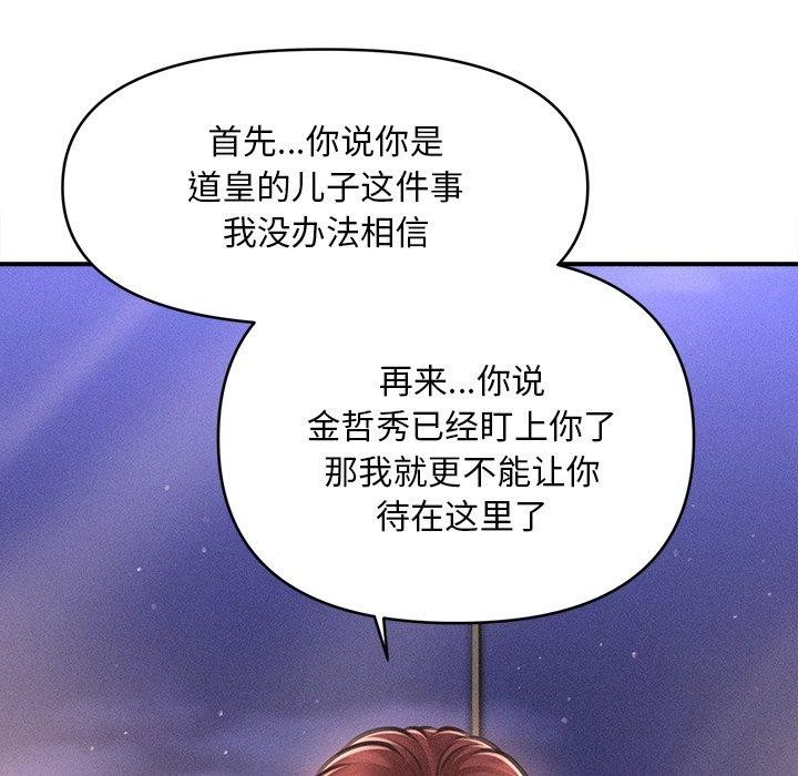 第11话 - 第139.jpg页