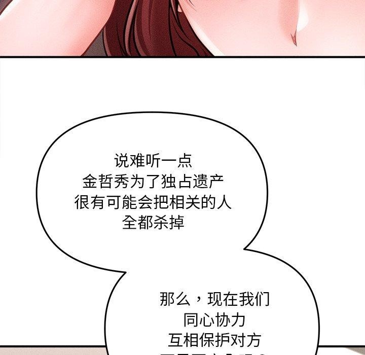 第11话 - 第143.jpg页