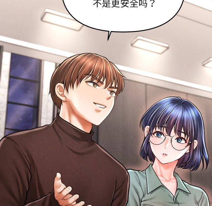 第11话 - 第144.jpg页