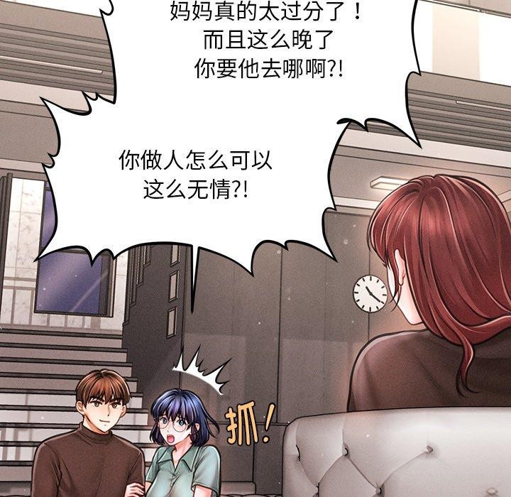 第11话 - 第146.jpg页