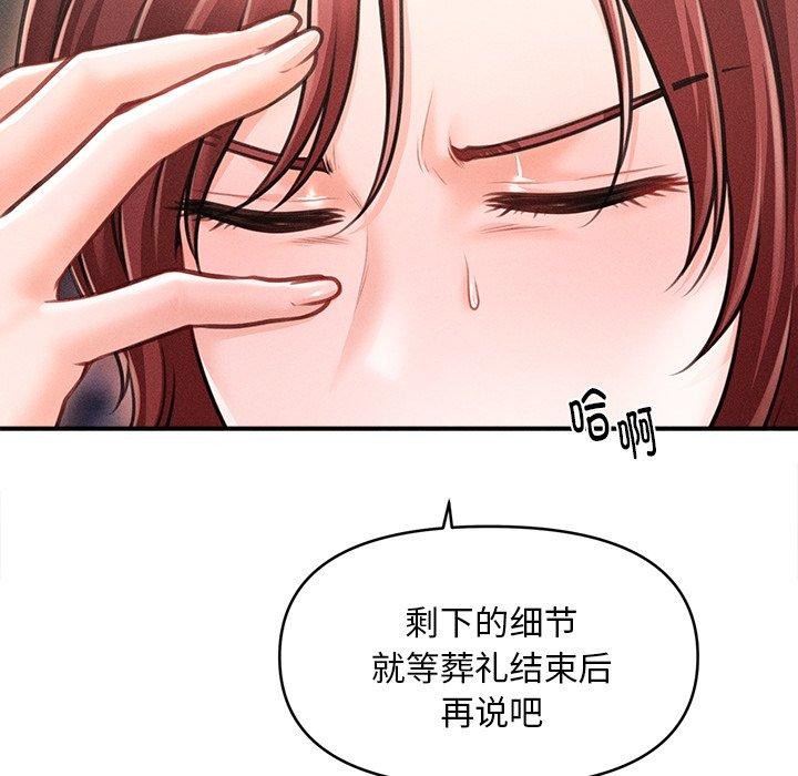 第11话 - 第152.jpg页
