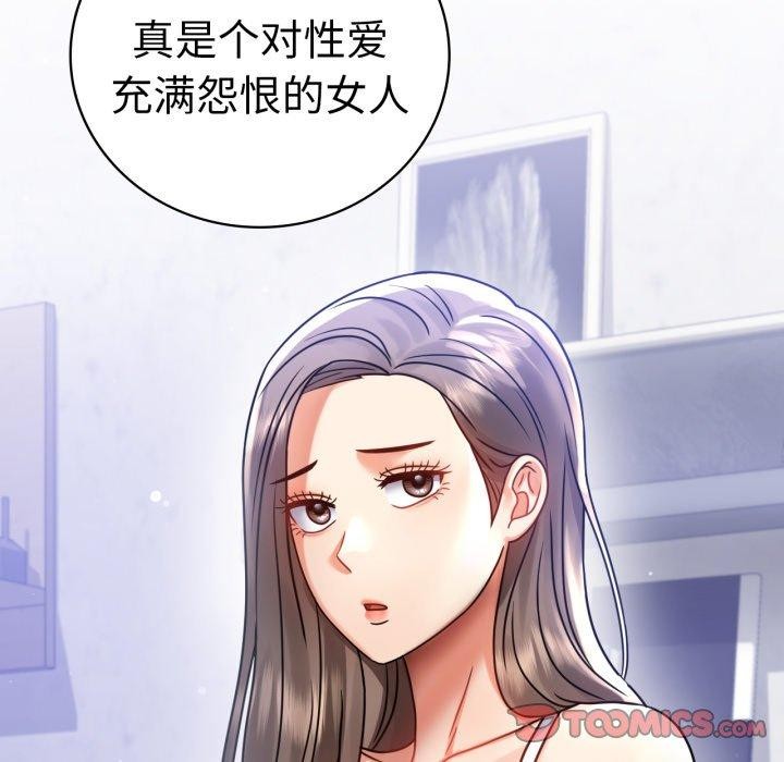 第69话 - 第21.jpg页